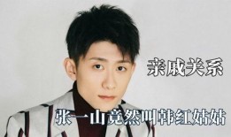 爆料何炅赵丽颖视频播放,友情还是另有隐情？