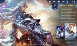 李白皮肤官方爆料最新,仙风道骨，翩翩起舞，探寻千年剑仙传奇